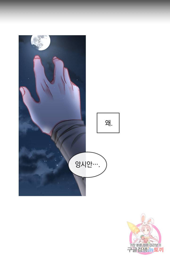 은의 공녀 까마귀 공녀 26화 축제 4 16