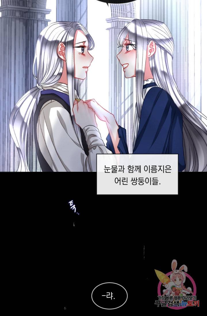 은의 공녀 까마귀 공녀 26화 축제 4 20