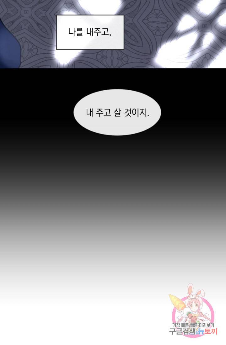 은의 공녀 까마귀 공녀 26화 축제 4 22