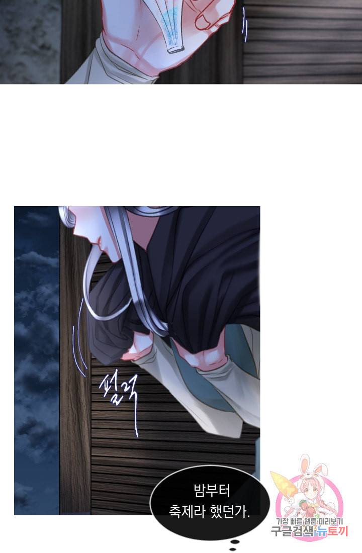 은의 공녀 까마귀 공녀 26화 축제 4 25