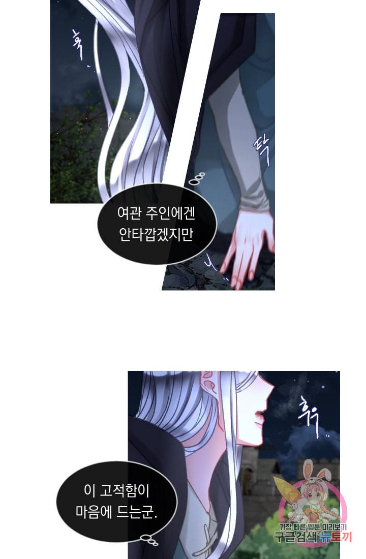 은의 공녀 까마귀 공녀 26화 축제 4 28