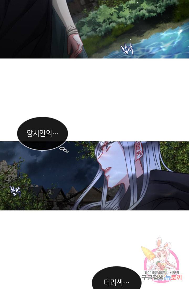은의 공녀 까마귀 공녀 26화 축제 4 30