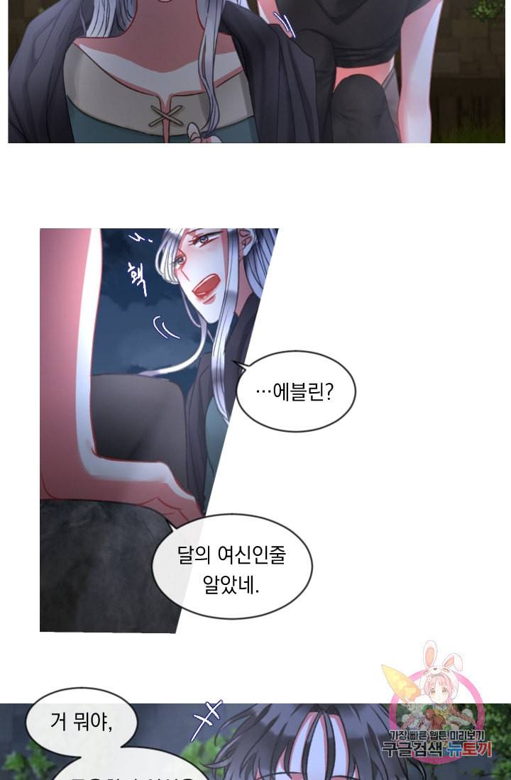 은의 공녀 까마귀 공녀 26화 축제 4 32