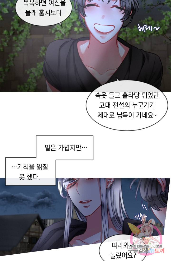 은의 공녀 까마귀 공녀 26화 축제 4 33