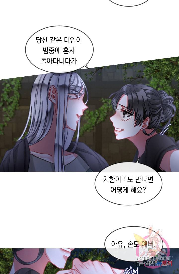 은의 공녀 까마귀 공녀 26화 축제 4 34