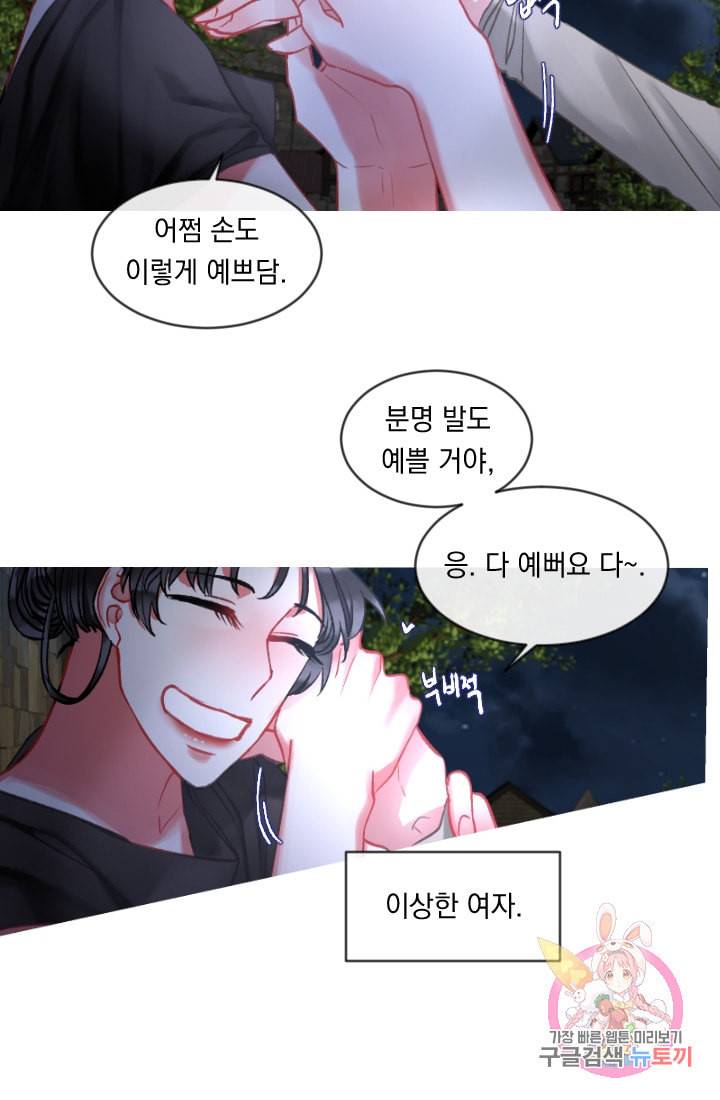 은의 공녀 까마귀 공녀 26화 축제 4 35