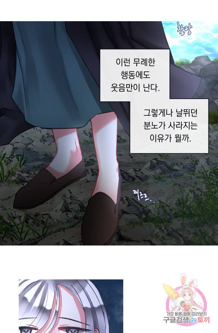 은의 공녀 까마귀 공녀 26화 축제 4 36