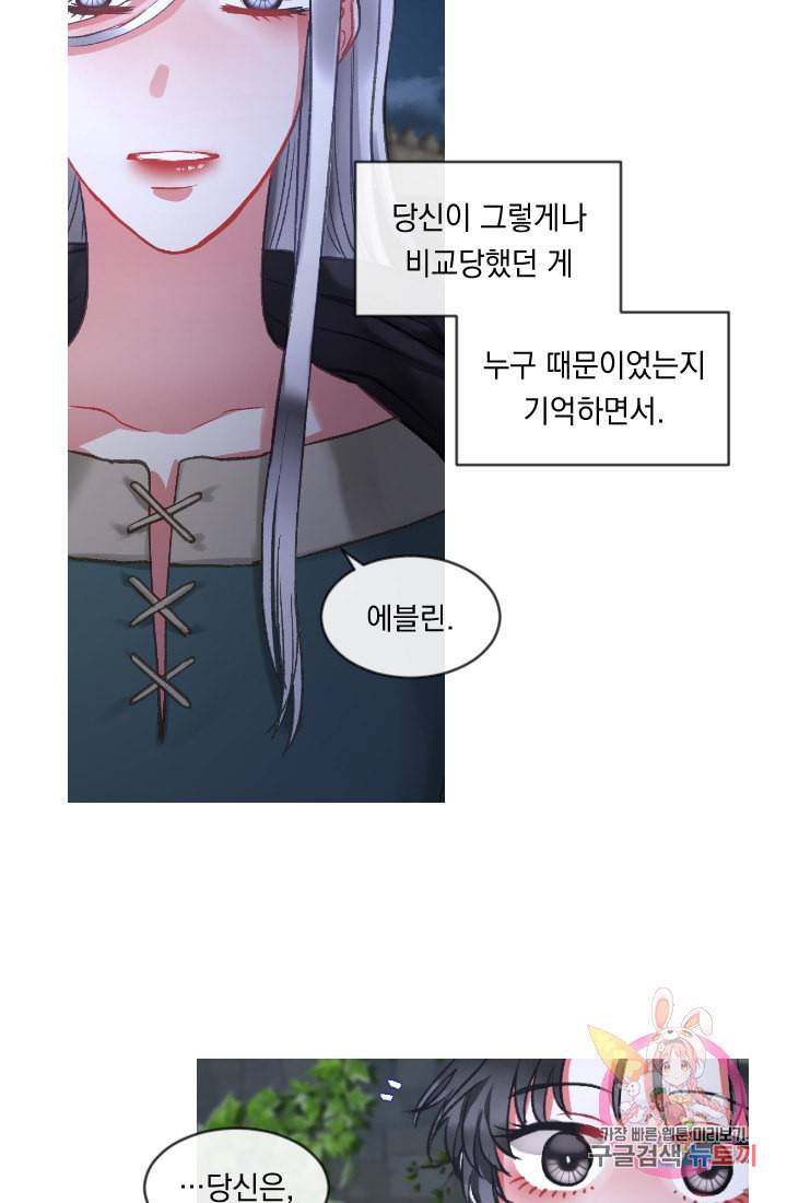 은의 공녀 까마귀 공녀 26화 축제 4 37