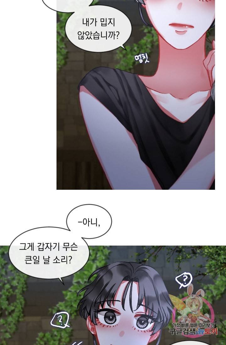 은의 공녀 까마귀 공녀 26화 축제 4 38