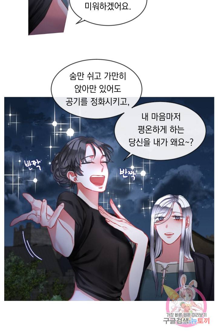 은의 공녀 까마귀 공녀 26화 축제 4 40
