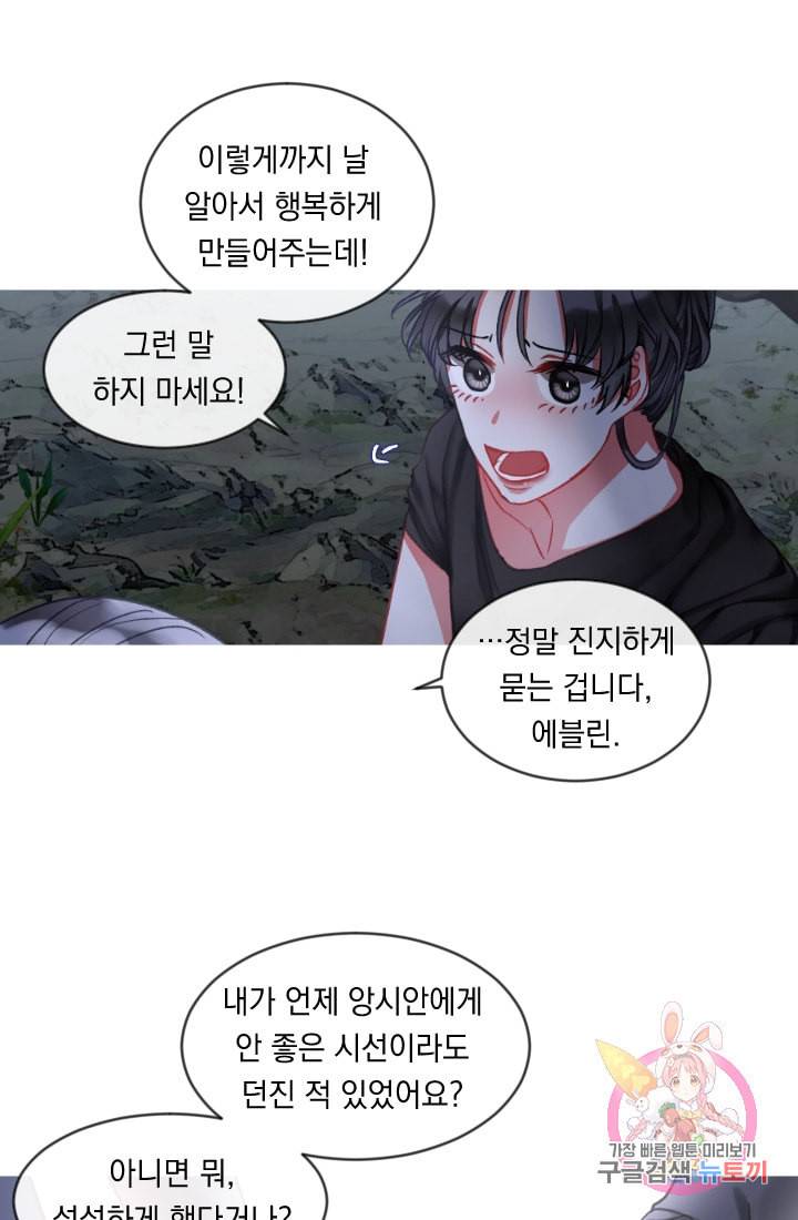 은의 공녀 까마귀 공녀 26화 축제 4 41