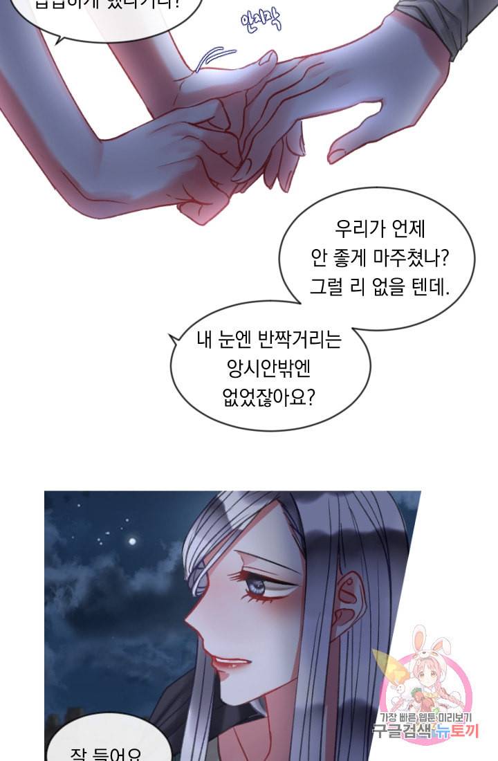 은의 공녀 까마귀 공녀 26화 축제 4 42
