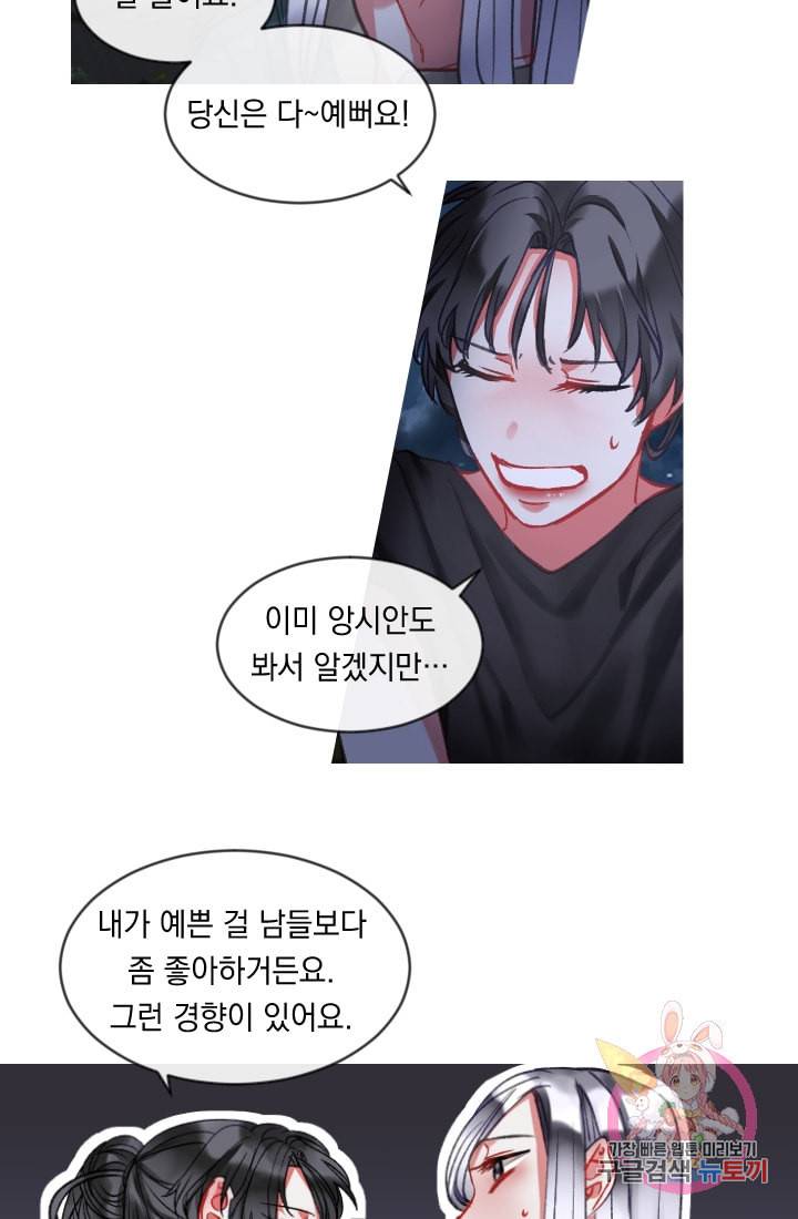 은의 공녀 까마귀 공녀 26화 축제 4 43