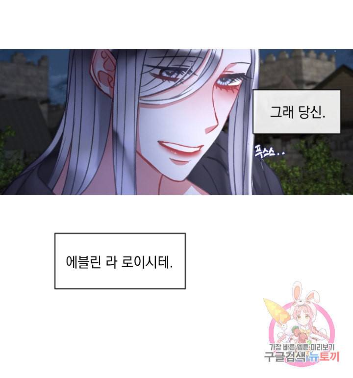 은의 공녀 까마귀 공녀 26화 축제 4 46
