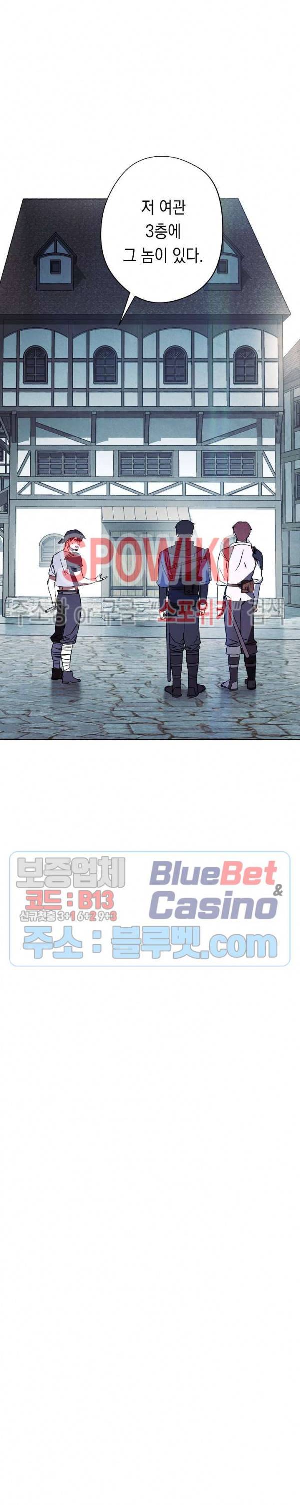 더 라이브 36화 2