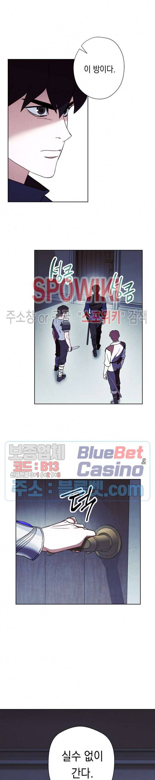 더 라이브 36화 3