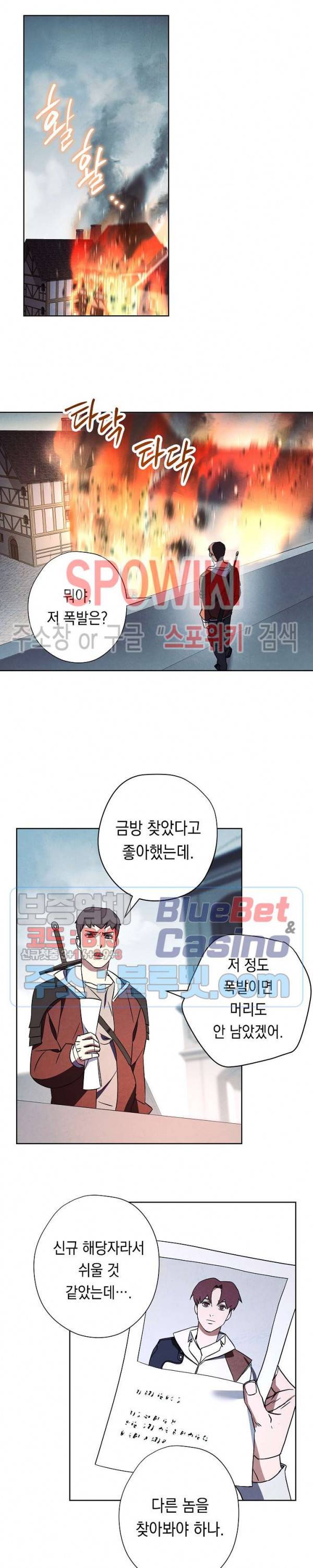 더 라이브 36화 9