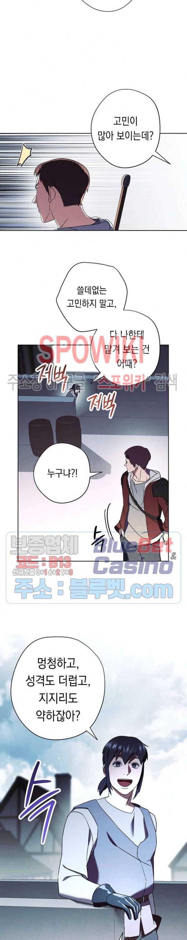더 라이브 36화 10