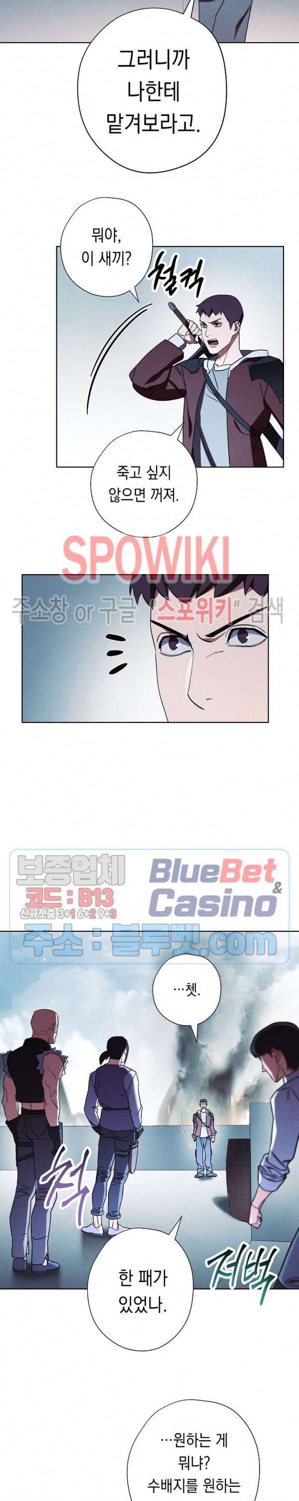 더 라이브 36화 11