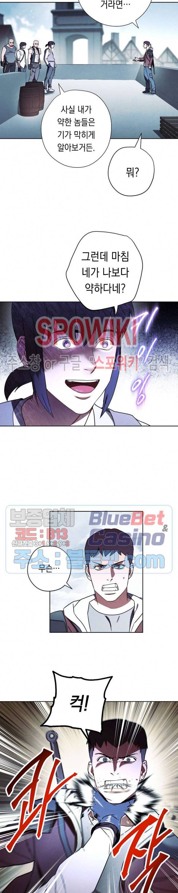 더 라이브 36화 12