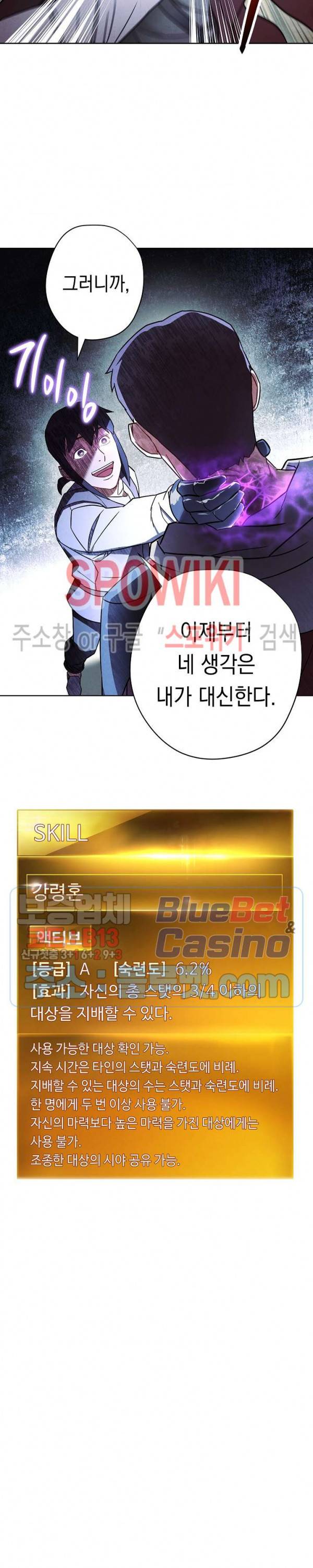 더 라이브 36화 13