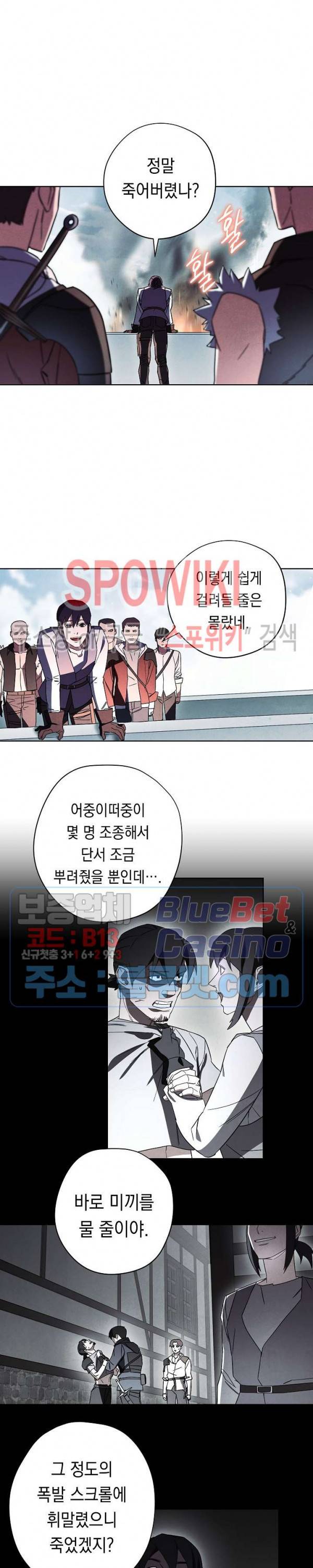 더 라이브 36화 14