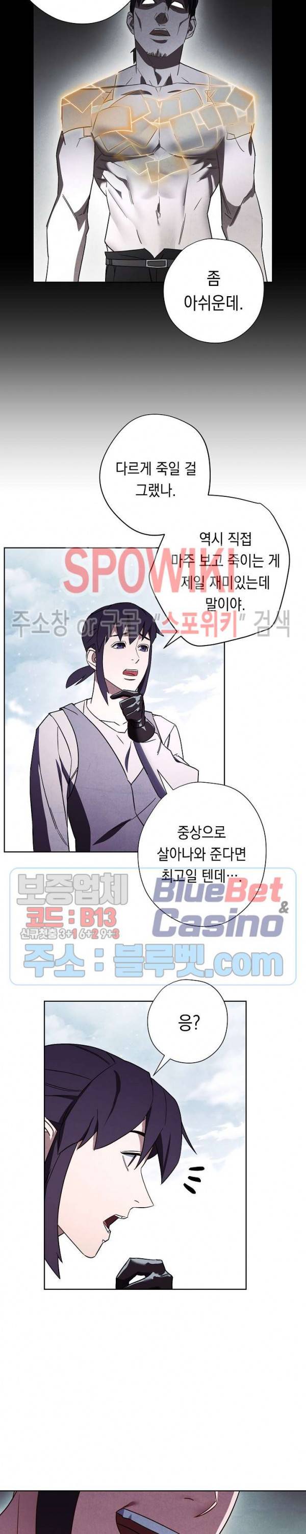 더 라이브 36화 15