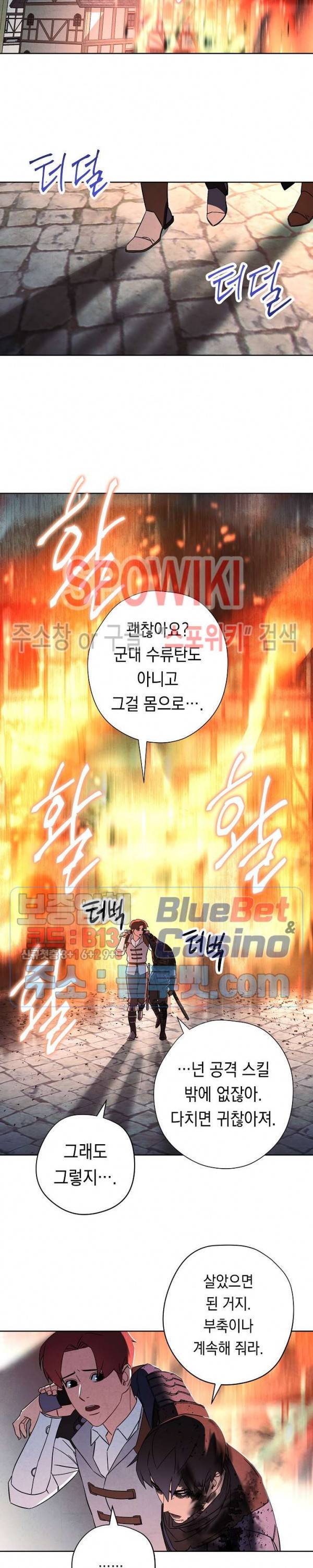더 라이브 36화 17