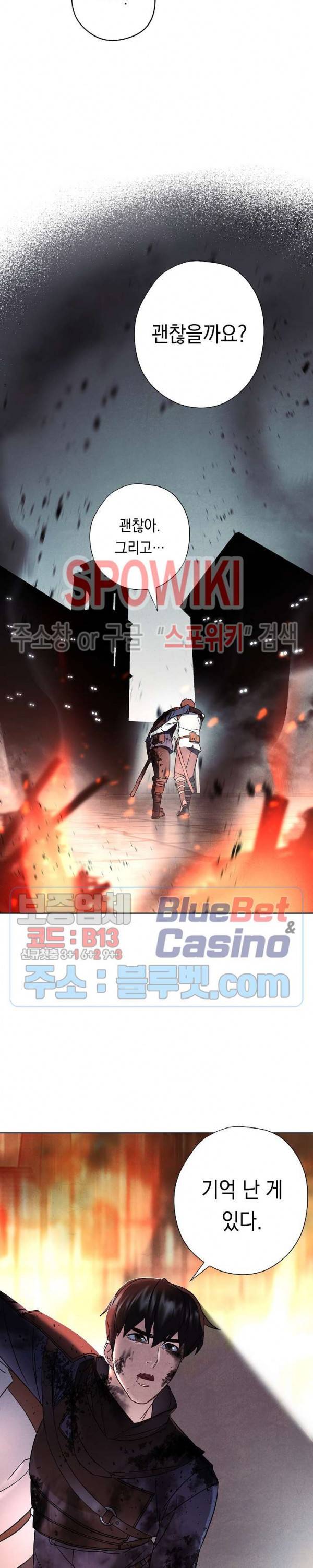 더 라이브 36화 18