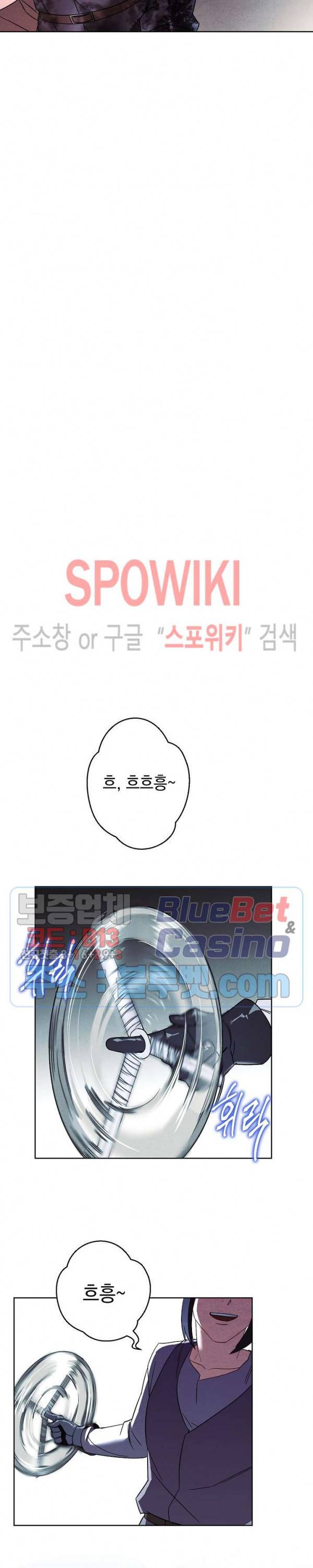 더 라이브 36화 19