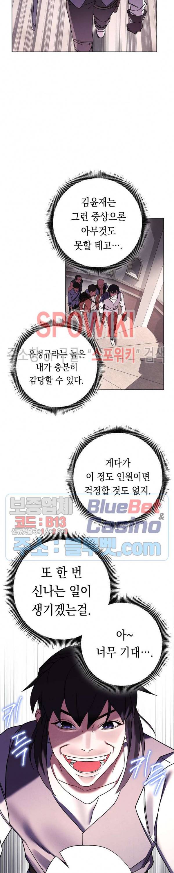 더 라이브 36화 21