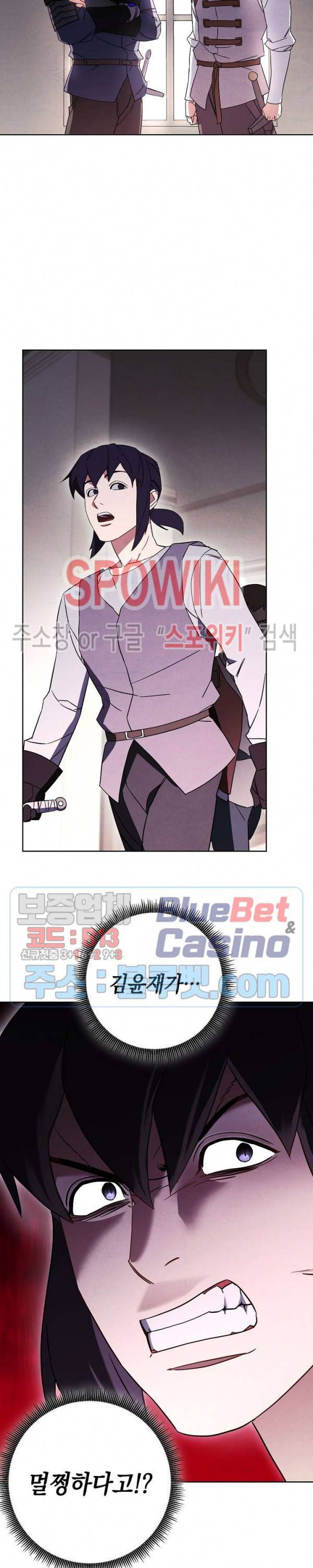 더 라이브 36화 23