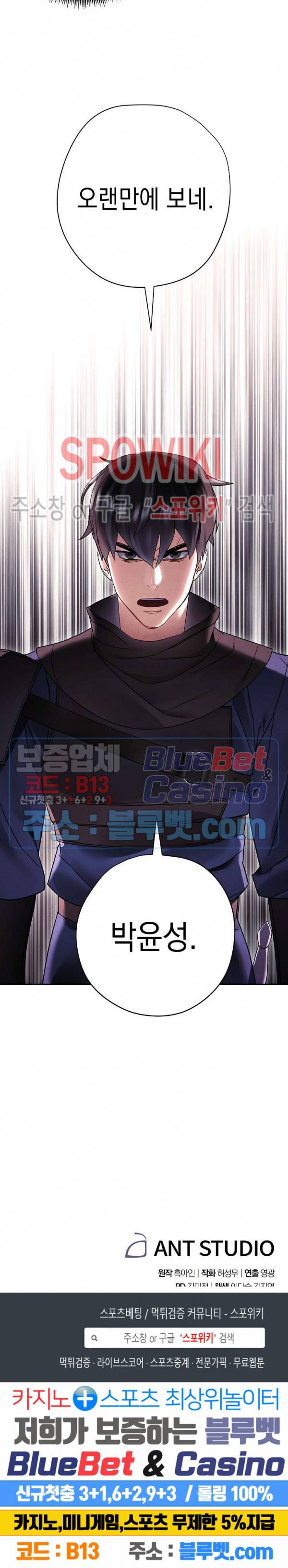 더 라이브 36화 24