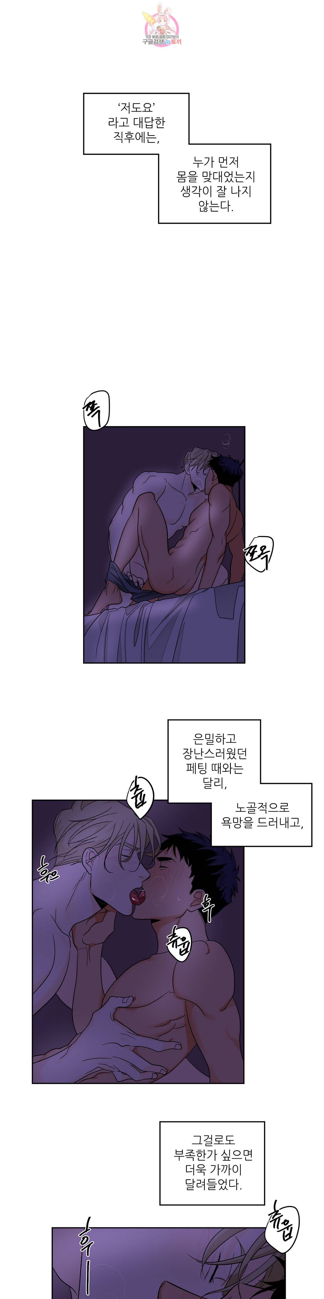 럽미닥터 26화 1
