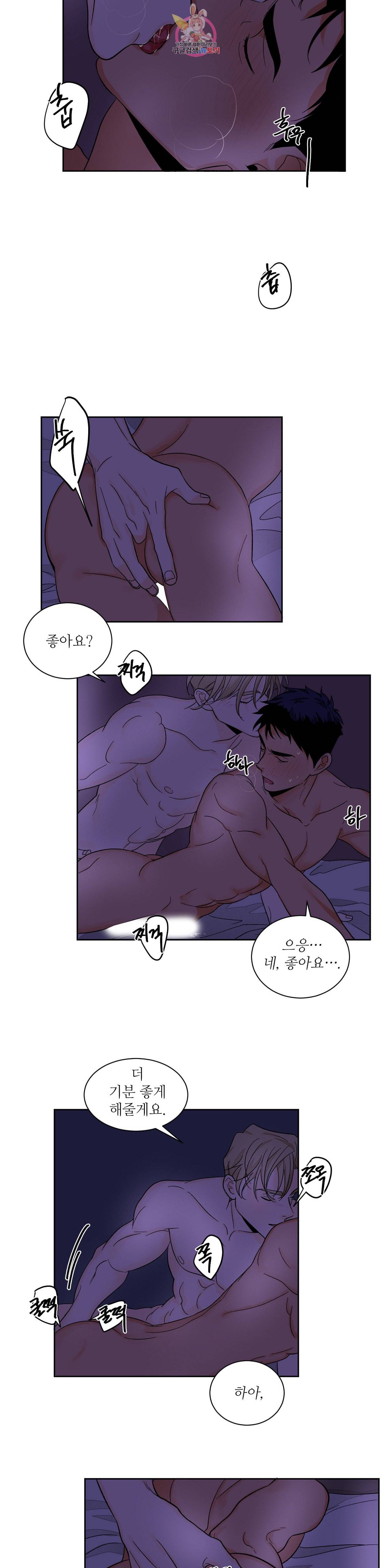 럽미닥터 26화 2