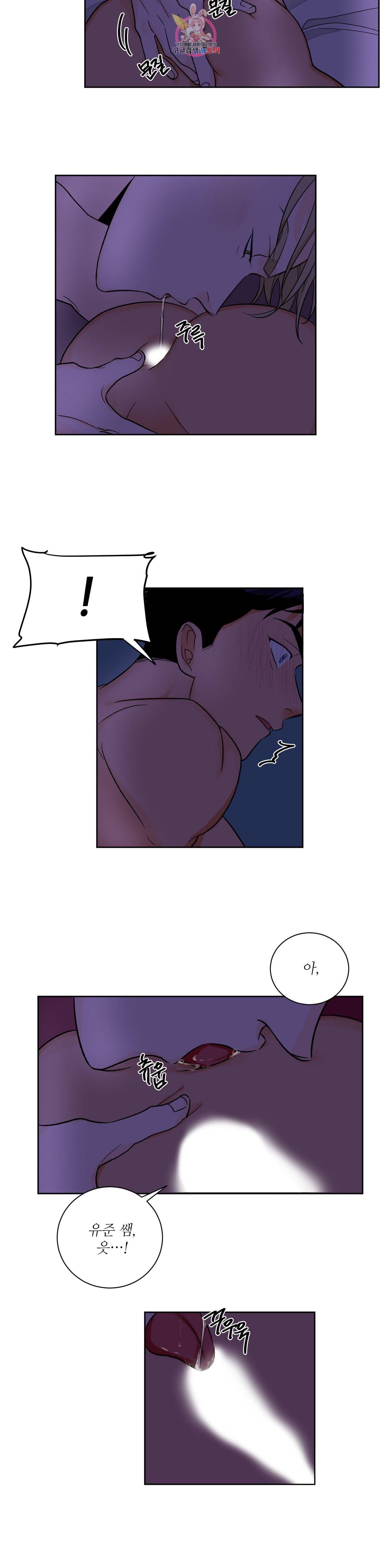 럽미닥터 26화 3