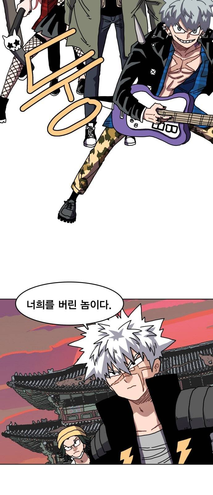 링크보이 95화 3