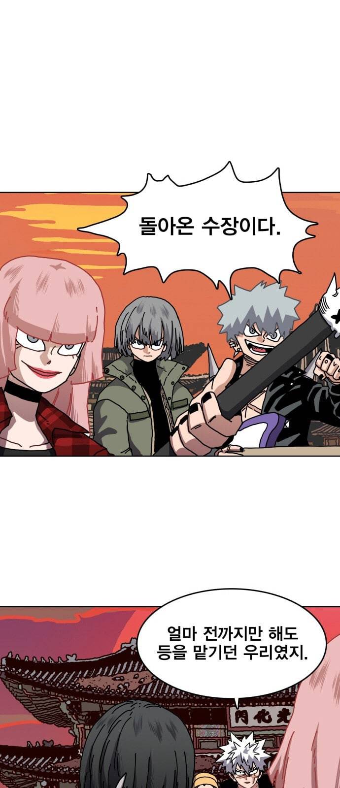 링크보이 95화 4