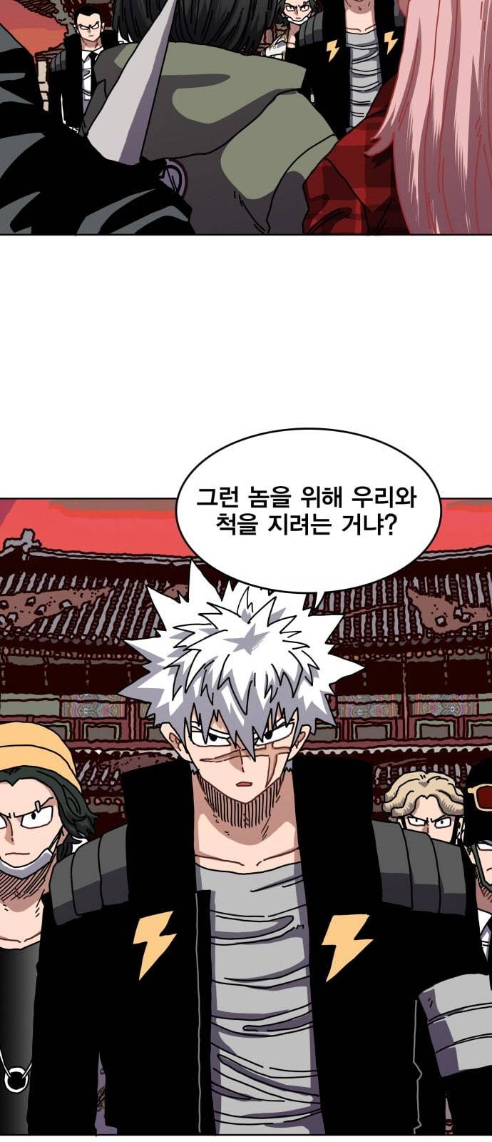 링크보이 95화 5