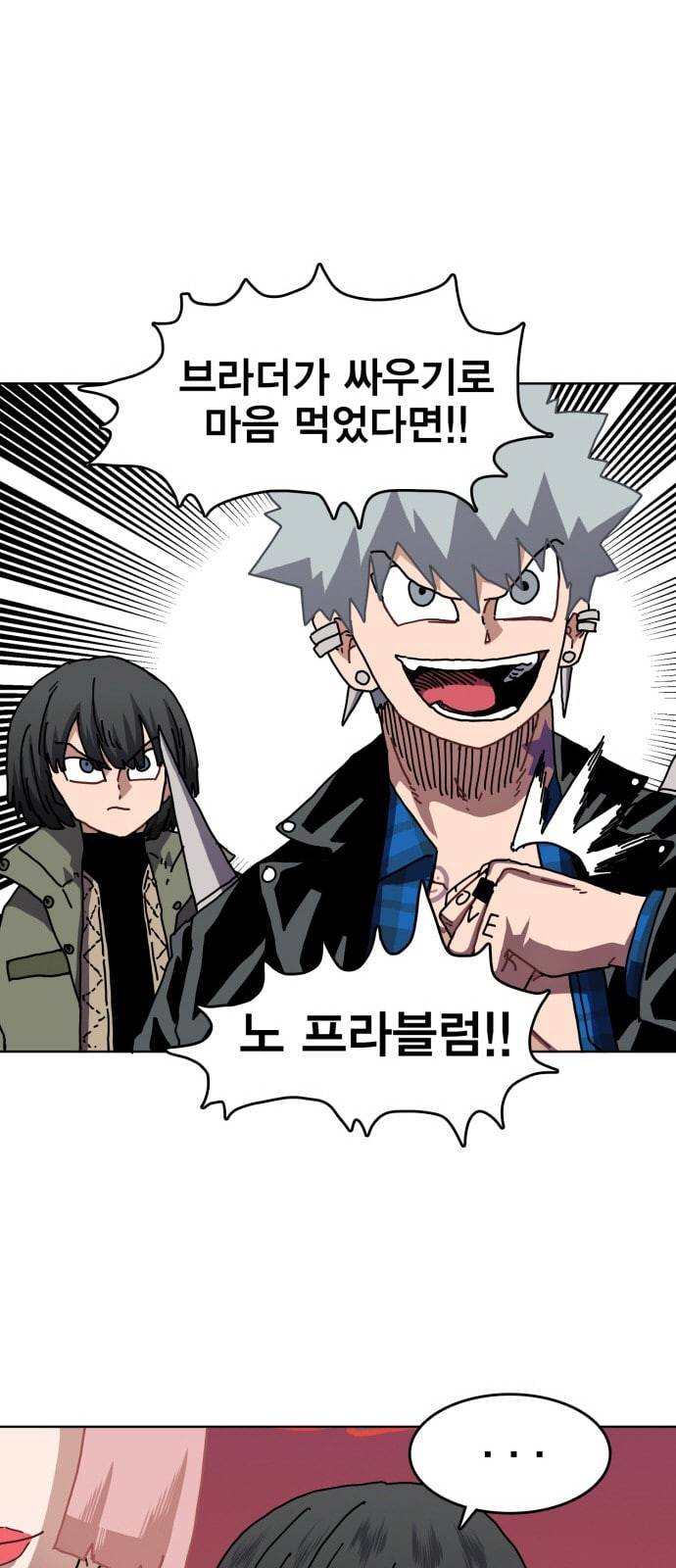 링크보이 95화 6