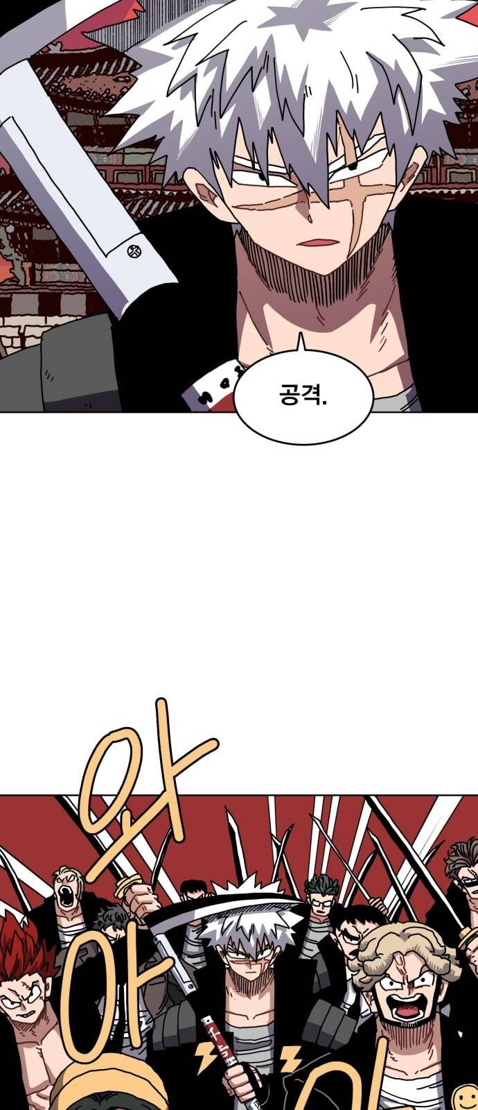 링크보이 95화 9