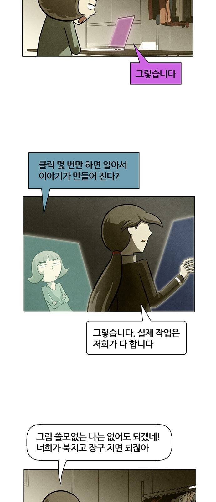꿈의 기업 4 46 6