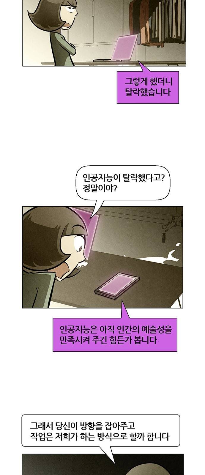 꿈의 기업 4 46 7
