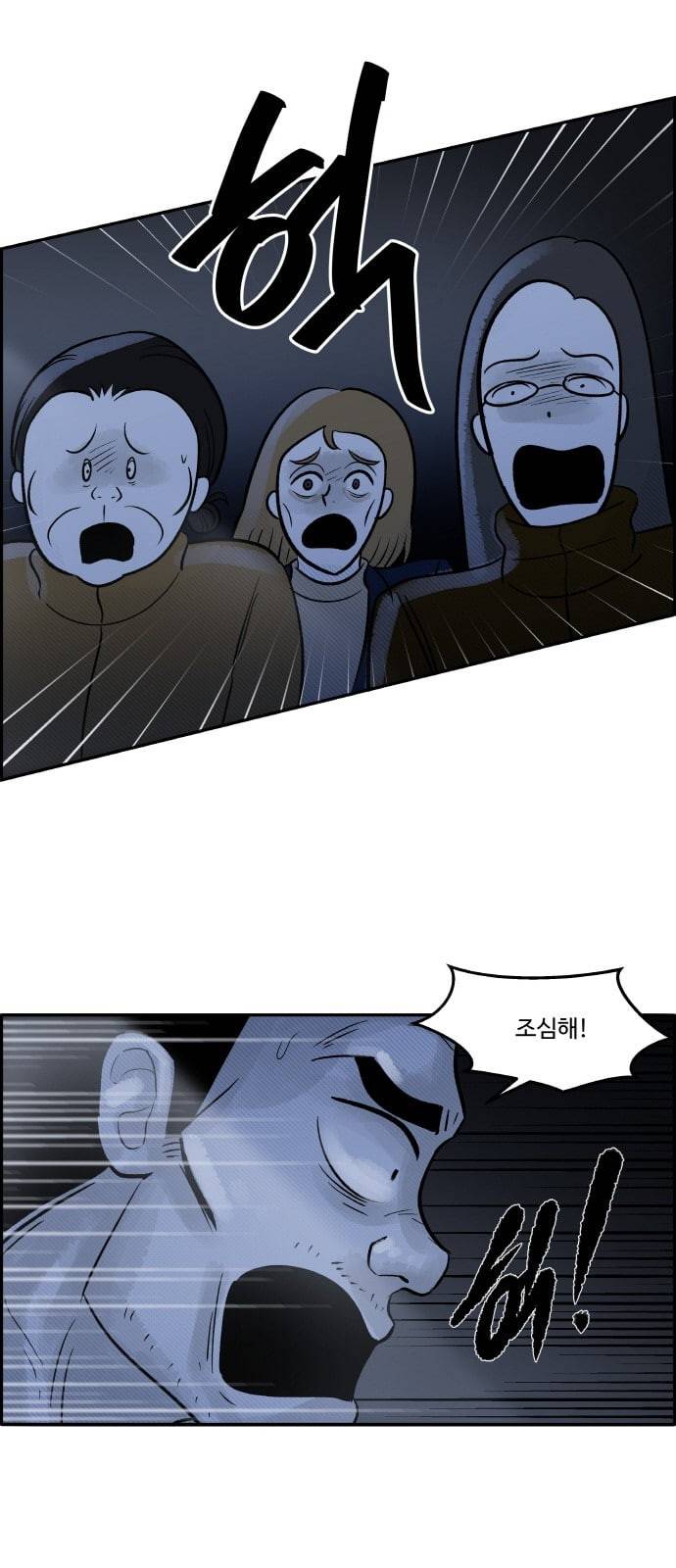 위대한 방옥숙 50 결전의 날 3 1