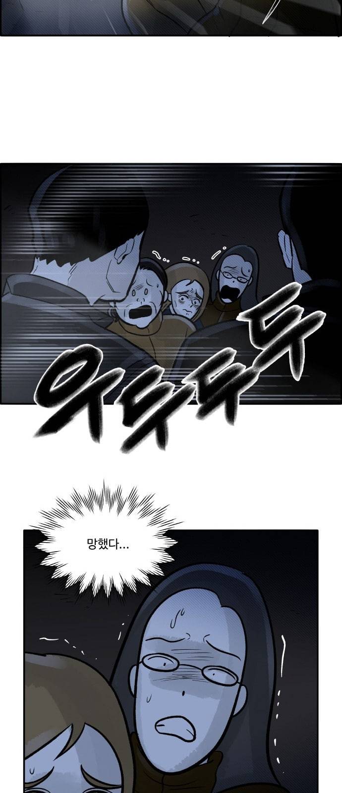 위대한 방옥숙 50 결전의 날 3 10