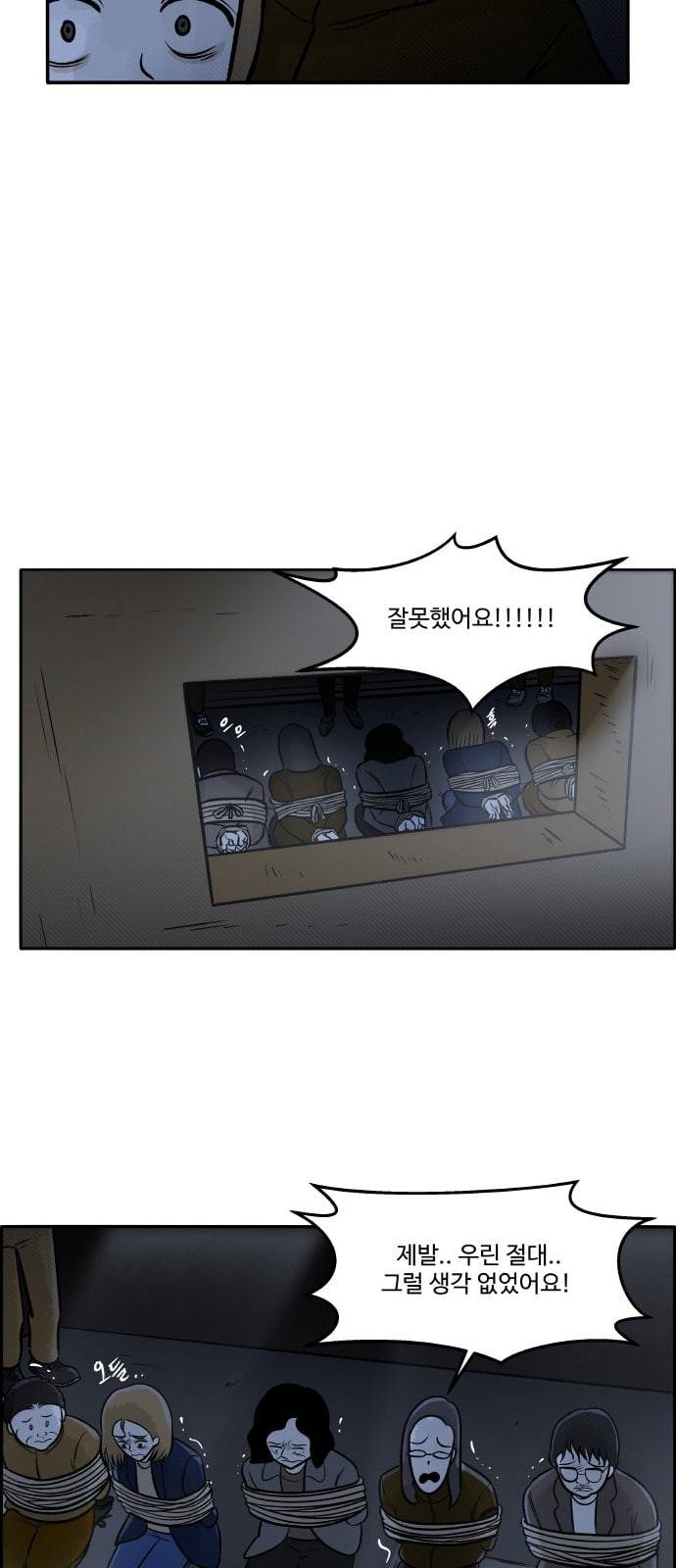 위대한 방옥숙 50 결전의 날 3 11