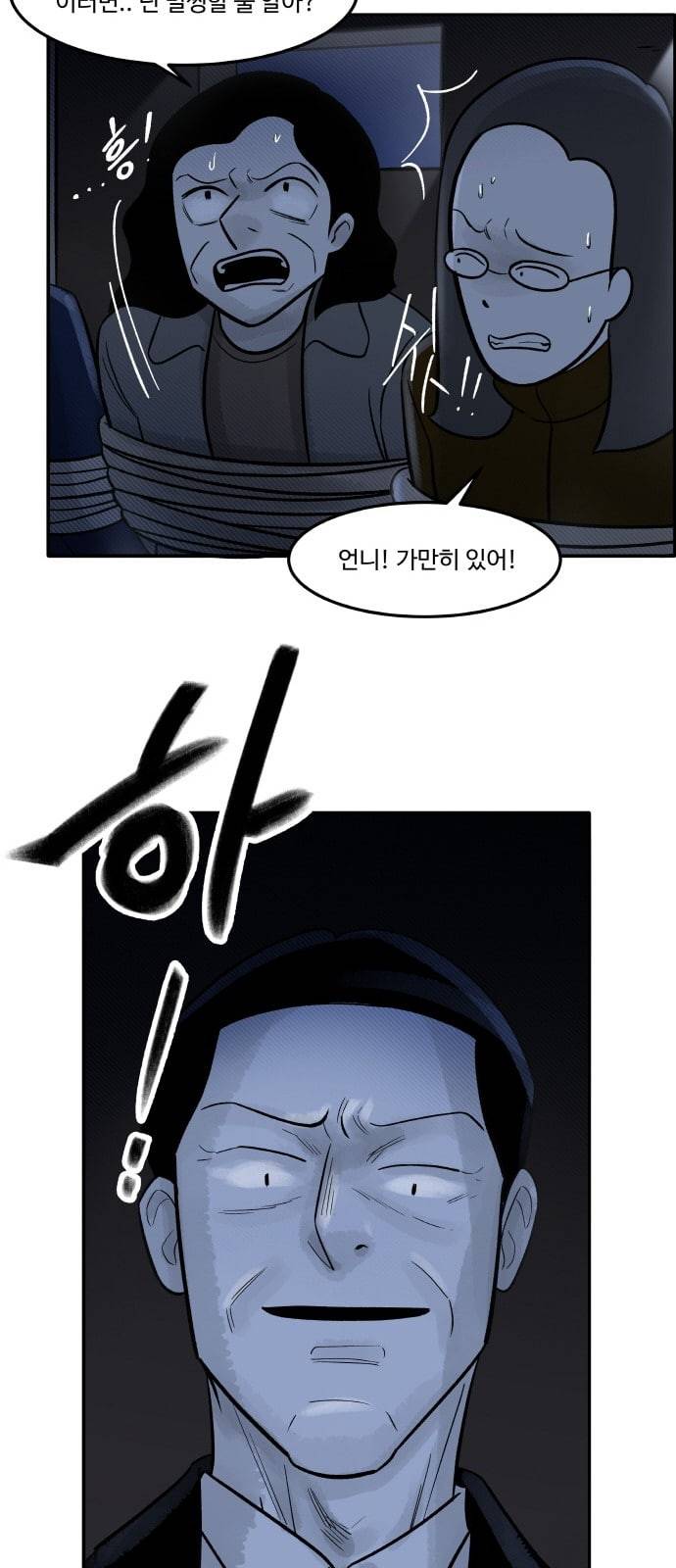 위대한 방옥숙 50 결전의 날 3 16