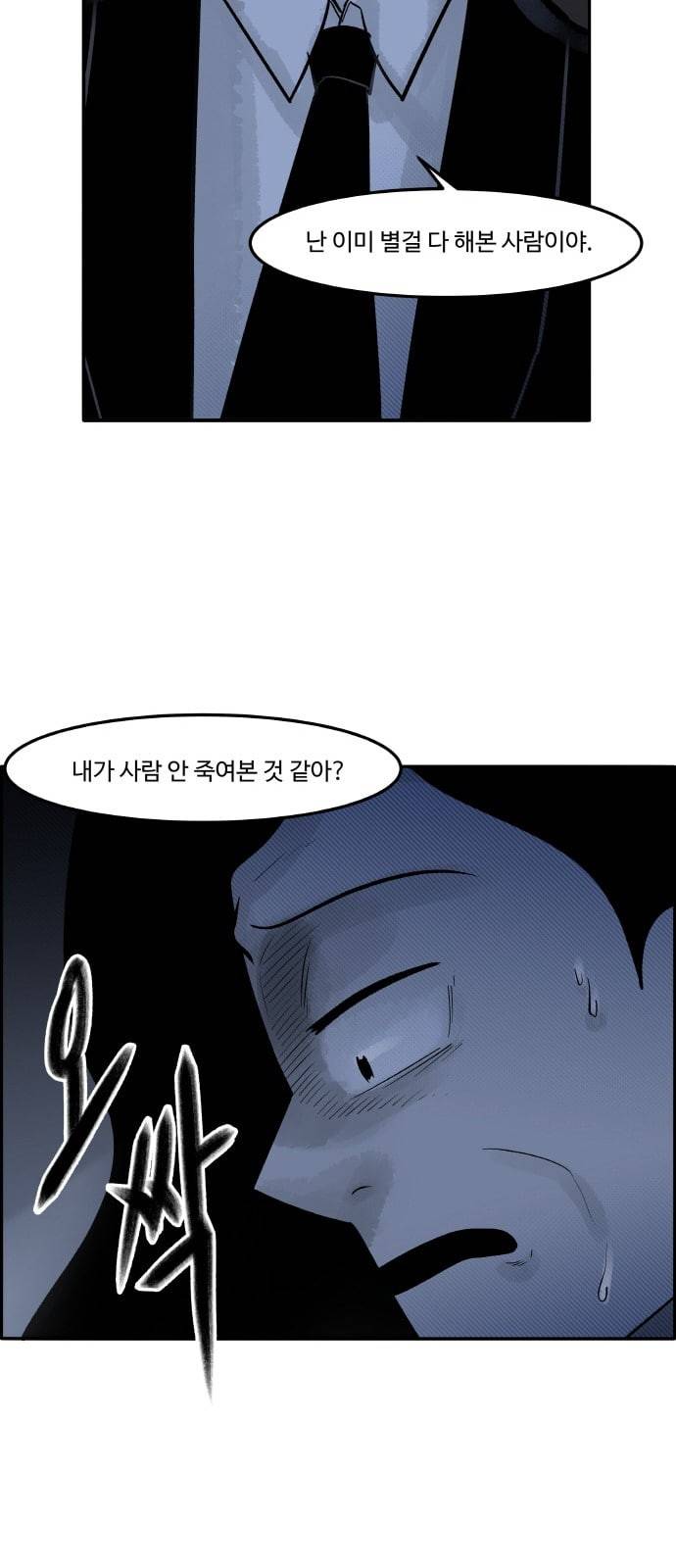 위대한 방옥숙 50 결전의 날 3 17