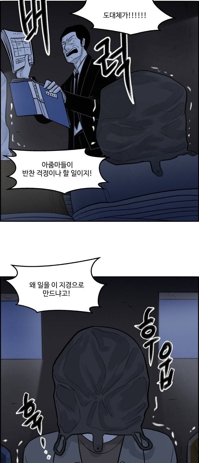 위대한 방옥숙 50 결전의 날 3 20
