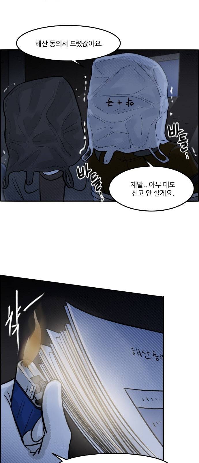 위대한 방옥숙 50 결전의 날 3 22